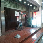 天紫亭 - お店外観