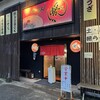 らーめん暖 - 