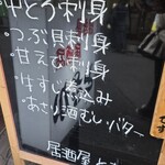 とさか - 