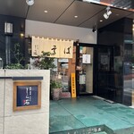 銀座蕎麦うどんしら石 - 