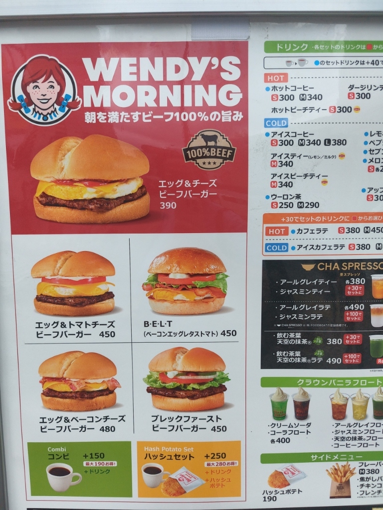 ファースト キッチン メニュー