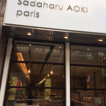 パティスリー・サダハル・アオキ・パリ - 