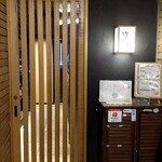 別邸 竹の庵 - 