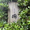 Shun - 