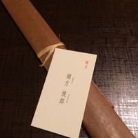 緒方 - お土産にお箸を頂きました