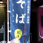 湯島 角萬 - 