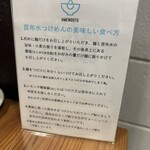 ユナイテッド ヌードル アメノオト - 
