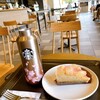 スターバックス・コーヒー 高知あぞの店