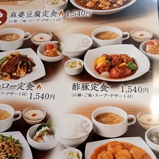 口コミ一覧 : 中華旬彩 西尾 - 松山市/中華料理 [食べログ]