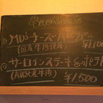 マンチーズ・ダイナー - 本日のおすすめ(18th) 2015/01