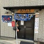 兄ん家 - 