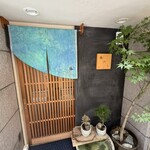 先斗町 藤わら - 