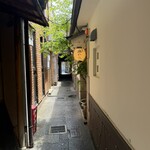 先斗町 藤わら - 