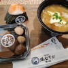ごちそう焼むすび おにまる - 