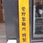 左とう - 