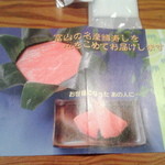 鱒寿し紀雅本舗 - 