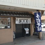 手打蕎麦かとう - 