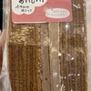 洋菓子工房ぶどうの森 金沢百番街店