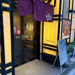 いろはにほへと - 
