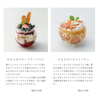 cafe たもん_1