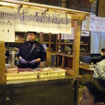 土浦魚市場 - 刺し身ご飯味噌汁おかわりコーナー