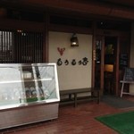 もうもう亭 - 黒毛和牛専門店「もうもう亭」