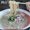 らあめん 鬼ぼし - 料理写真: