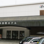 大江戸温泉物語 恵那峡 - 2015年03月18日（水）　恵那峡国際ホテル・・玄関