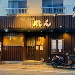 海鮮居酒屋 れん - 店舗外観