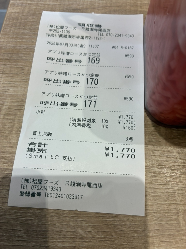 メニュー写真 : 松屋 (松のや併設) 綾瀬寺尾西店 - かしわ台/牛丼