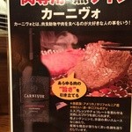 肉焼食堂もりしん - 肉食動物です！ハイ