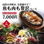 山陰海鮮 炉端かば - 料理写真: