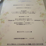 ビストロ ダイア - ランチメニュー