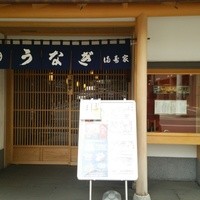 満寿家 - 