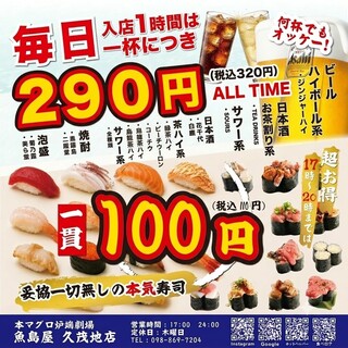 魚島屋_1