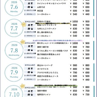 Sky Restaurant シーガル_2