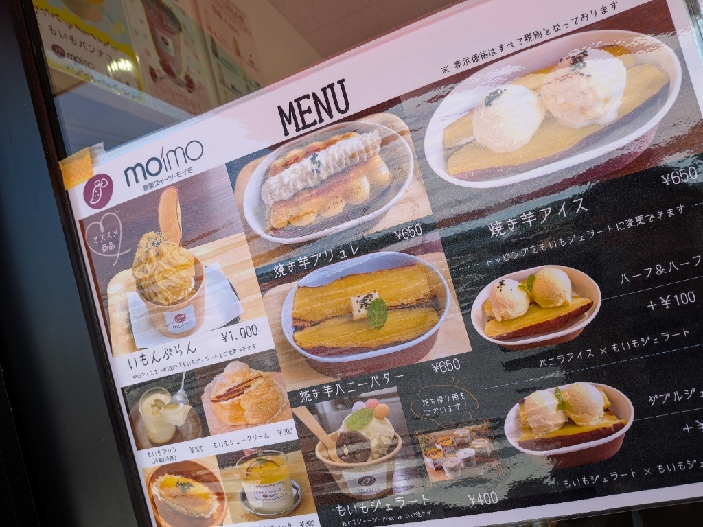 メニュー写真 : 農園スイーツmoimo （モイモ） - 誕生寺/スイーツ