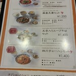 横浜中華街 重慶飯店 - 
