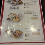 横浜中華街 重慶飯店 - 