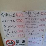 志づ美 - メニュー。