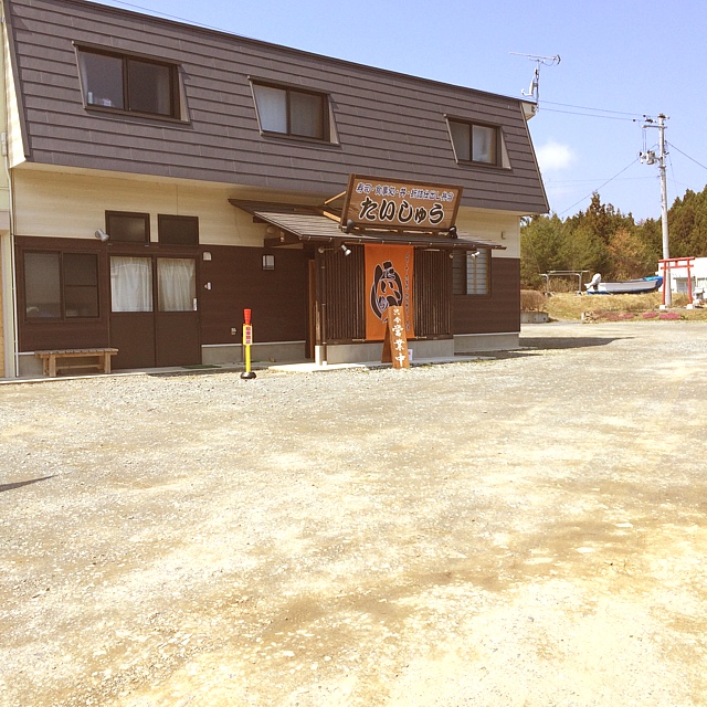 たいしゅう - 歌津（ラーメン）の写真