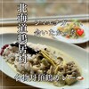 どれみふぁ空 - 料理写真:【丹頂カレー 1550円】
