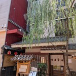 道頓堀 今井 - 