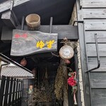 珈琲ゆず - 