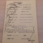 SALONE 2007 - 4月のコースメニュー