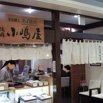 越後長岡 小嶋屋 - 入口