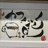カフェ 花見 - 