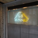 ビーフキッチン - 