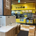 ラーメンの郎 - 