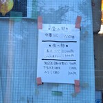 中華ソバ 伊吹 - 